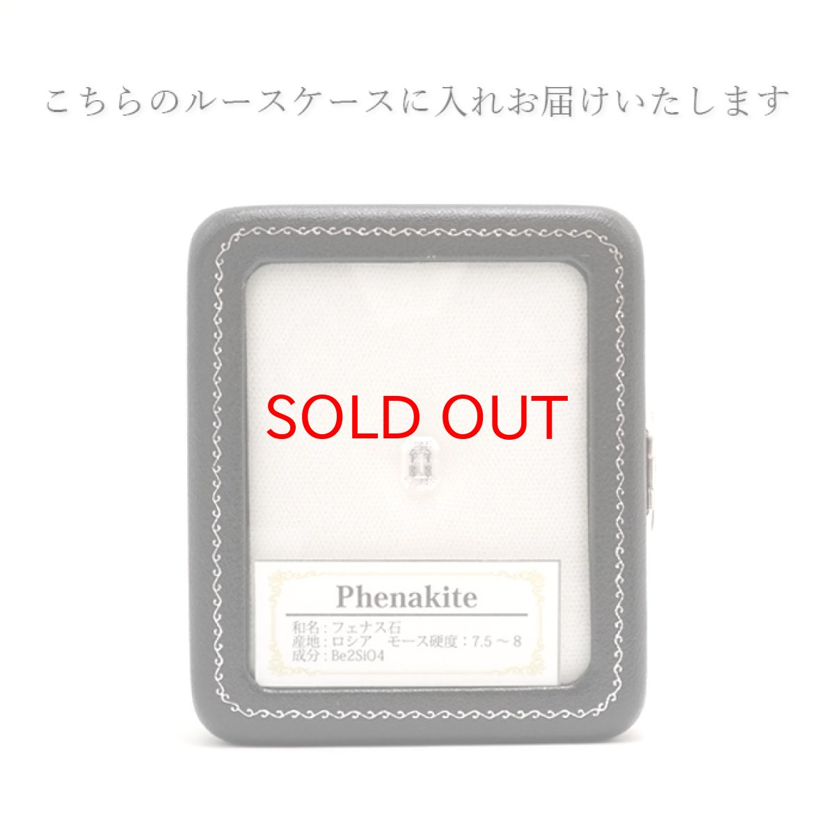 画像7: フェナカイト ルース 約1.9ct エメラルドカット 【 一点もの 】 ロシア産 フェナス石 Phenakite 希少石 レア 誕生石 裸石 鉱物 浄化 お守り 天然石 パワーストーン カラーストーン (7)
