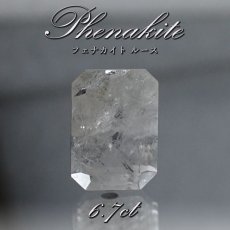 画像1: フェナカイト ルース 約6.7ct エメラルドカット ロシア マリシェボ産 【 一点もの 】 フェナス石 Phenakite 希少石 レア 誕生石 裸石 鉱物 浄化 お守り 天然石 パワーストーン カラーストーン (1)