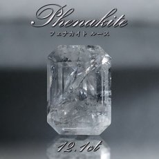 画像1: フェナカイト ルース 約12.1ct エメラルドカット 【 一点もの 】 ロシア産 フェナス石 Phenakite 希少石 レア 誕生石 裸石 鉱物 浄化 お守り 天然石 パワーストーン カラーストーン (1)