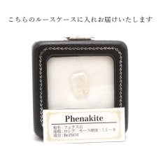 画像7: フェナカイト ルース 約6.7ct エメラルドカット ロシア マリシェボ産 【 一点もの 】 フェナス石 Phenakite 希少石 レア 誕生石 裸石 鉱物 浄化 お守り 天然石 パワーストーン カラーストーン (7)