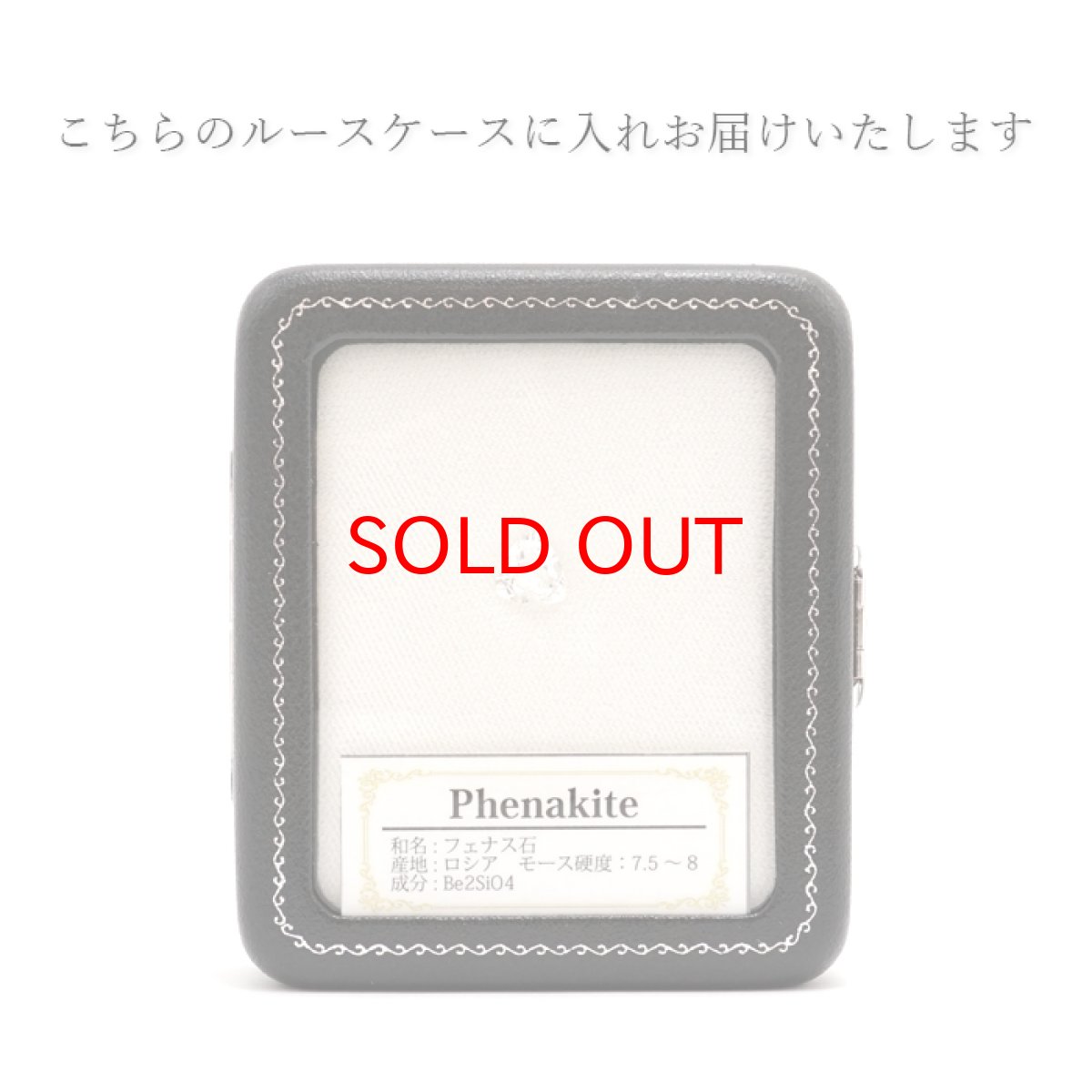 画像7: フェナカイト ルース 約1.8ct トリリアンカット 【 一点もの 】 ロシア産 フェナス石 Phenakite 希少石 レア 誕生石 裸石 鉱物 浄化 お守り 天然石 パワーストーン カラーストーン (7)