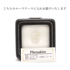 画像7: フェナカイト ルース 約9.2ct エメラルドカット ロシア マリシェボ産 【 一点もの 】 フェナス石 Phenakite 希少石 レア 誕生石 裸石 鉱物 浄化 お守り 天然石 パワーストーン カラーストーン (7)