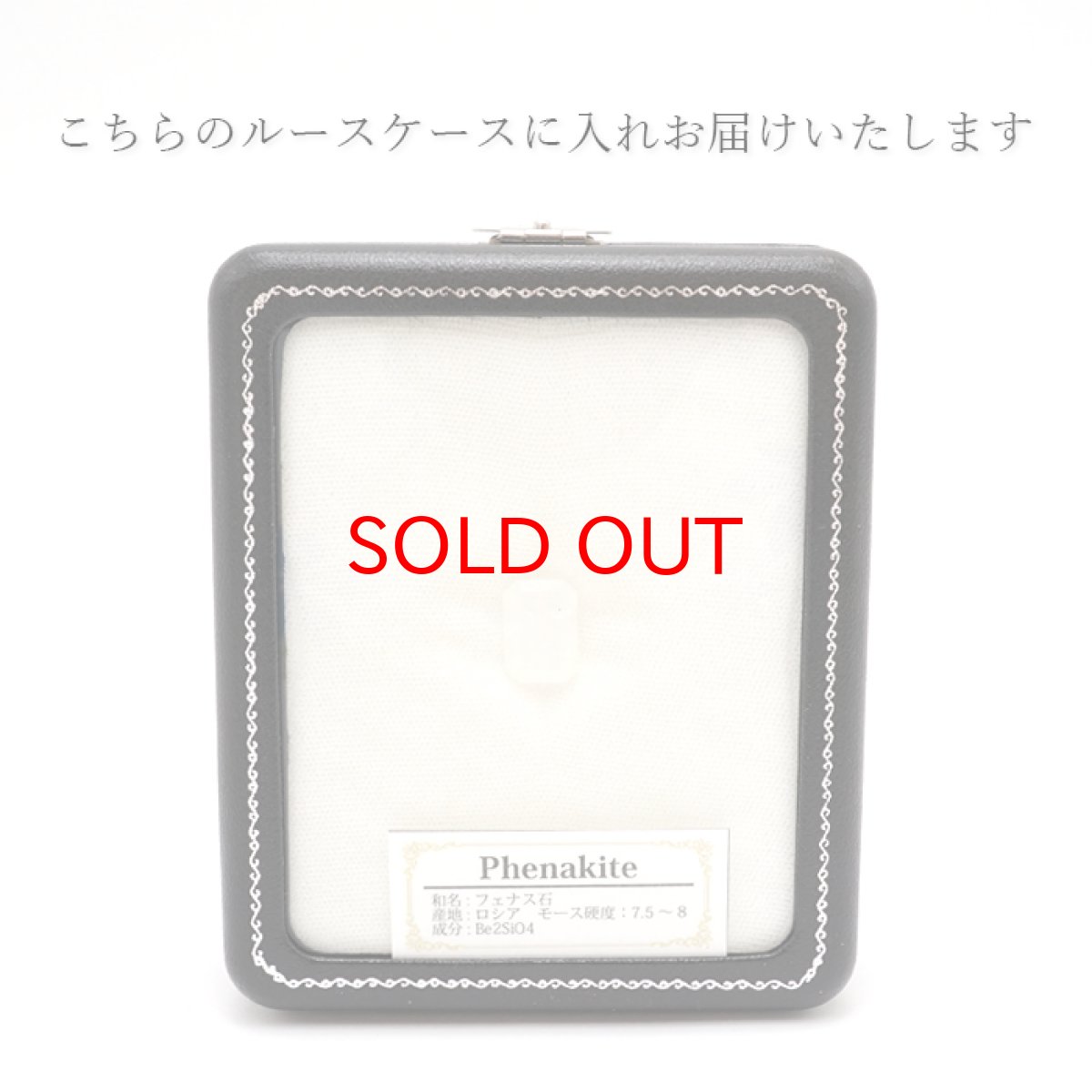 画像7: フェナカイト ルース 約10.3ct エメラルドカット ロシア マリシェボ産 【 一点もの 】 フェナス石 Phenakite 希少石 レア 誕生石 裸石 鉱物 浄化 お守り 天然石 パワーストーン カラーストーン (7)