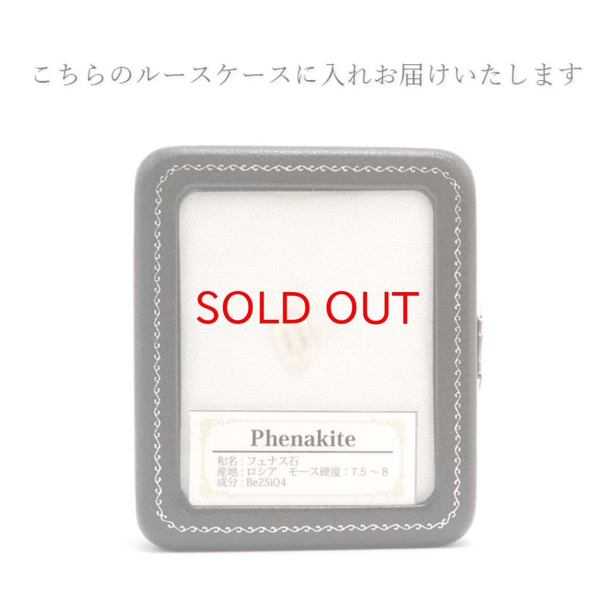 画像7: フェナカイト ルース 約3.1ct エメラルドカット 【 一点もの 】 ロシア産 フェナス石 Phenakite 希少石 レア 誕生石 裸石 鉱物 浄化 お守り 天然石 パワーストーン カラーストーン (7)