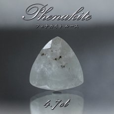 画像1: フェナカイト ルース 約4.7ct トリリアンカット 【 一点もの 】 ロシア産 フェナス石 Phenakite 希少石 レア 誕生石 裸石 鉱物 浄化 お守り 天然石 パワーストーン カラーストーン (1)