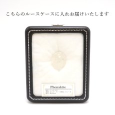 画像7: フェナカイト ルース 約38.2ct オーバルカット ロシア マリシェボ産 【 一点もの 】 フェナス石 Phenakite 希少石 レア 誕生石 裸石 鉱物 浄化 お守り 天然石 パワーストーン カラーストーン (7)