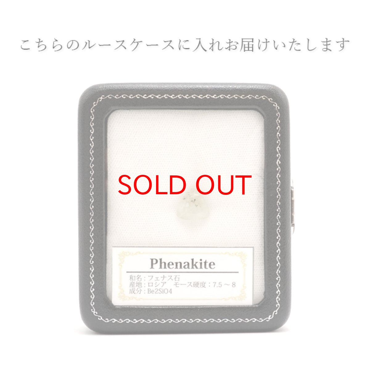 画像7: フェナカイト ルース 約4.7ct トリリアンカット 【 一点もの 】 ロシア産 フェナス石 Phenakite 希少石 レア 誕生石 裸石 鉱物 浄化 お守り 天然石 パワーストーン カラーストーン (7)