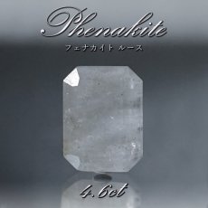 画像1: フェナカイト ルース 約4.6ct エメラルドカット 【 一点もの 】 ロシア産 フェナス石 Phenakite 希少石 レア 誕生石 裸石 鉱物 浄化 お守り 天然石 パワーストーン カラーストーン (1)