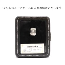 画像7: フェナカイト ルース 約12.1ct エメラルドカット 【 一点もの 】 ロシア産 フェナス石 Phenakite 希少石 レア 誕生石 裸石 鉱物 浄化 お守り 天然石 パワーストーン カラーストーン (7)