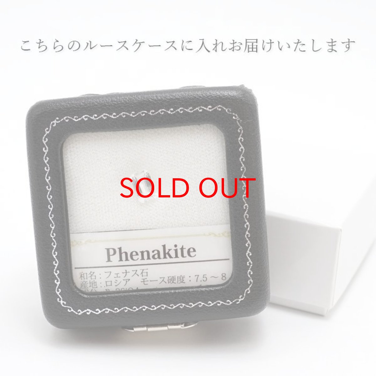 画像6: フェナカイト ルース 約1.0ct エメラルドカット ロシア マリシェボ産 【 一点もの 】 フェナス石 Phenakite 希少石 レア 誕生石 裸石 鉱物 浄化 お守り 天然石 パワーストーン カラーストーン (6)