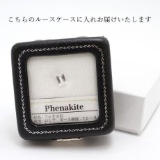 画像6: フェナカイト ルース 約1.0ct エメラルドカット ロシア マリシェボ産 【 一点もの 】 フェナス石 Phenakite 希少石 レア 誕生石 裸石 鉱物 浄化 お守り 天然石 パワーストーン カラーストーン (6)