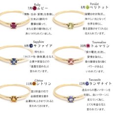 画像4: 誕生石 リング 12ストーン K18 【 誕生日プレゼント 】 ring 指輪 一粒 ジュエリー シンプル 小粒 華奢 お守り 【 送料無料 】 天然石 パワーストーン カラーストーン (4)