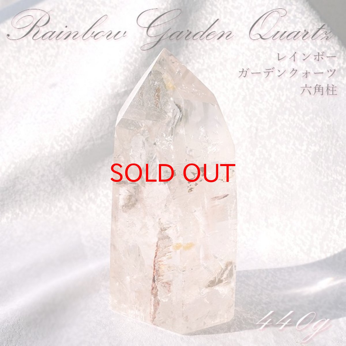 画像1: レインボーガーデンクォーツ  原石 六角柱 【 一点もの 】 Garden quartz 庭園水晶 水晶 ブラジル産 浄化 空間 リフレッシュ パワーチャージ 【 送料無料 】天然石 パワーストーン カラーストーン (1)