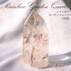 画像1: レインボーガーデンクォーツ  原石 六角柱 【 一点もの 】 Garden quartz 庭園水晶 水晶 ブラジル産 浄化 空間 リフレッシュ パワーチャージ 【 送料無料 】天然石 パワーストーン カラーストーン (1)