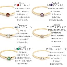 画像3: 誕生石 リング 12ストーン K18 【 誕生日プレゼント 】 ring 指輪 一粒 ジュエリー シンプル 小粒 華奢 お守り 【 送料無料 】 天然石 パワーストーン カラーストーン (3)