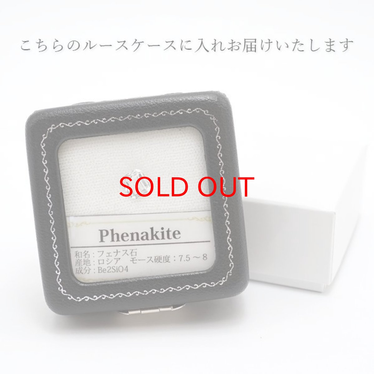 画像6: フェナカイト ルース 約1.3ct エメラルドカット ロシア マリシェボ産 【 一点もの 】 フェナス石 Phenakite 希少石 レア 誕生石 裸石 鉱物 浄化 お守り 天然石 パワーストーン カラーストーン (6)