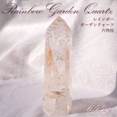 画像1: レインボーガーデンクォーツ  原石 六角柱 【 一点もの 】 Garden quartz 庭園水晶 水晶 ブラジル産 浄化 空間 リフレッシュ パワーチャージ 【 送料無料 】天然石 パワーストーン カラーストーン (1)