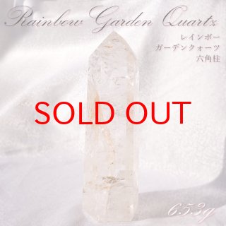 ガーデンクォーツ,庭園水晶,苔水晶