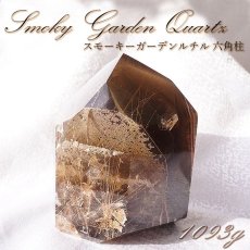 画像1: スモーキーガーデンクォーツ  六角柱 ルチルクオーツ【 一点もの 】 Smoky Garden quartz 庭園水晶 水晶 ブラジル産 浄化 空間 リフレッシュ パワーチャージ 【 送料無料 】天然石 パワーストーン カラーストーン　【希少】 (1)