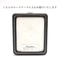 画像7: フェナカイト ルース 約11.6ct エメラルドカット ロシア マリシェボ産 【 一点もの 】 フェナス石 Phenakite 希少石 レア 誕生石 裸石 鉱物 浄化 お守り 天然石 パワーストーン カラーストーン (7)