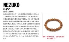 画像4: パワーズウッド ねずこ 鼠子 nezuko ブレスレット 12mm 天然木 (4)