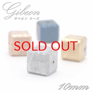 商品の説明必読！∞ 高品質 ギベオン14mm × 1玉 ∞ 通販限定】【純金メッキ-メッキ厚く模様薄め】ギベオン隕石 穴