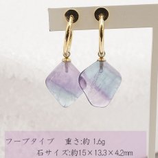 画像5: フローライト イヤリング 中国産 しずく型 【 一点物 】日本製 ステンレス ゴールド シルバー Fluorite 裸石 蛍石 お守り 浄化 天然石 パワーストーン カラーストーンフーブ クリップ式 (5)