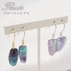 画像1: フローライト ピアス 中国産 しずく型 【 一点物 】日本製 ステンレス ゴールド シルバー Fluorite 裸石 蛍石 お守り 浄化 天然石 パワーストーン カラーストーン フック型 (1)