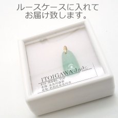 画像4: 【 一点物 】糸魚川翡翠 原石 ペンダントトップ K18 日本銘石 国石 新潟県産 Jade 【 日本製 】 自社製 ひすい ヒスイ ジェダイド 5月誕生石 パワーストーン 天然石  お守り 浄化 カラーストーン (4)