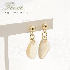 画像1: フローライト ピアス　突き刺した 中国産 しずく型 【 一点物 】日本製 ステンレス ゴールド シルバー Fluorite 裸石 蛍石 お守り 浄化 天然石 パワーストーン カラーストーン (1)