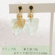 画像2: フローライト イヤリング 中国産 しずく型 【 一点物 】日本製 ステンレス ゴールド シルバー Fluorite 裸石 蛍石 お守り 浄化 天然石 パワーストーン カラーストーンフーブ クリップ式 (2)