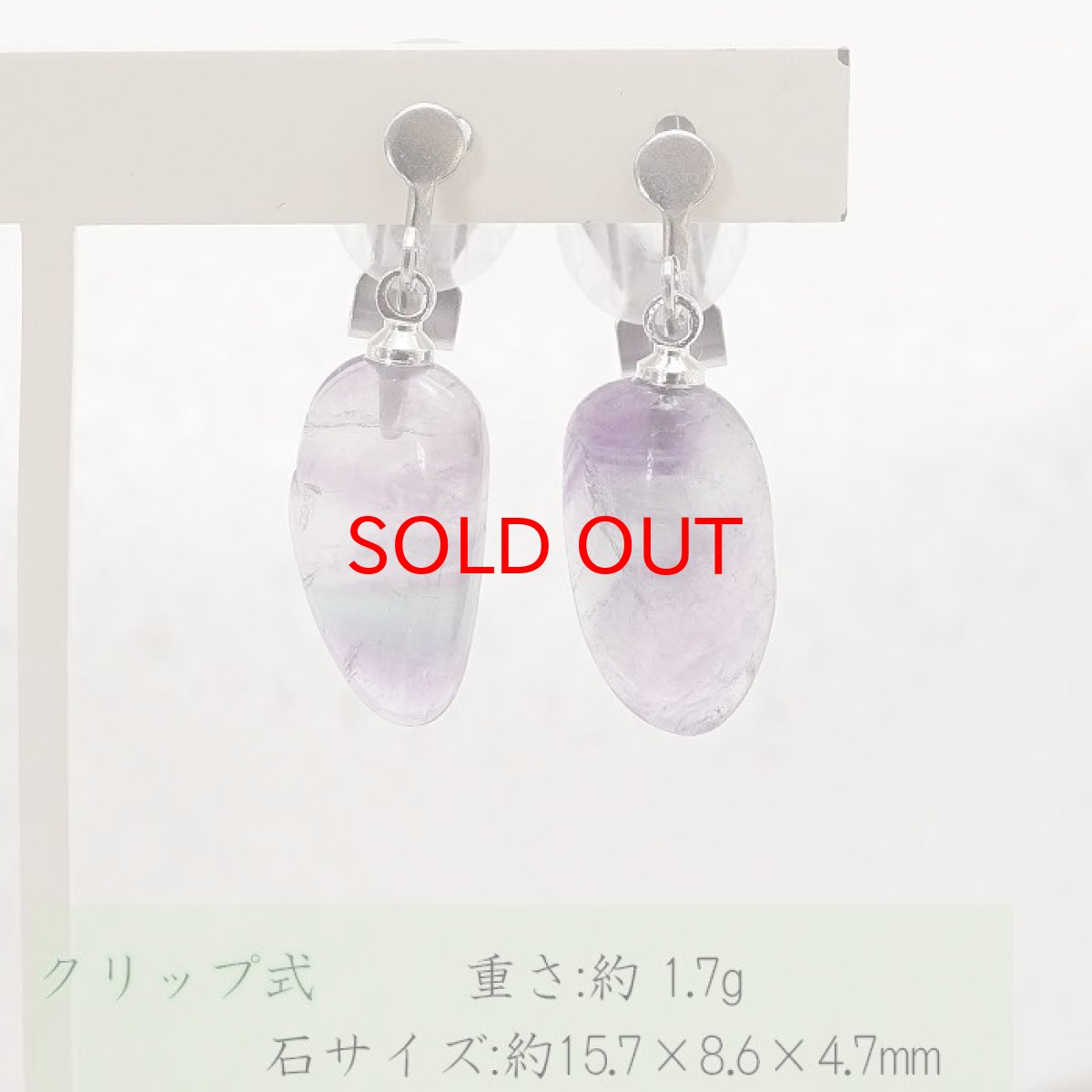 画像3: フローライト イヤリング 中国産 しずく型 【 一点物 】日本製 ステンレス ゴールド シルバー Fluorite 裸石 蛍石 お守り 浄化 天然石 パワーストーン カラーストーンフーブ クリップ式 (3)