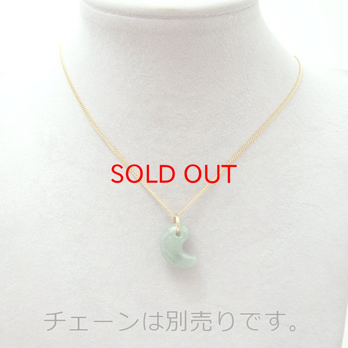 画像3: 【 一点物 】糸魚川翡翠 原石 ペンダントトップ K18 日本銘石 国石 新潟県産 Jade 【 日本製 】 自社製 ひすい ヒスイ ジェダイド 5月誕生石 パワーストーン 天然石  お守り 浄化 カラーストーン 勾玉 (3)