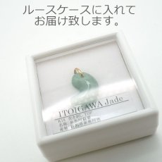 画像4: 【 一点物 】糸魚川翡翠 原石 ペンダントトップ K18 日本銘石 国石 新潟県産 Jade 【 日本製 】 自社製 ひすい ヒスイ ジェダイド 5月誕生石 パワーストーン 天然石  お守り 浄化 カラーストーン 勾玉 (4)