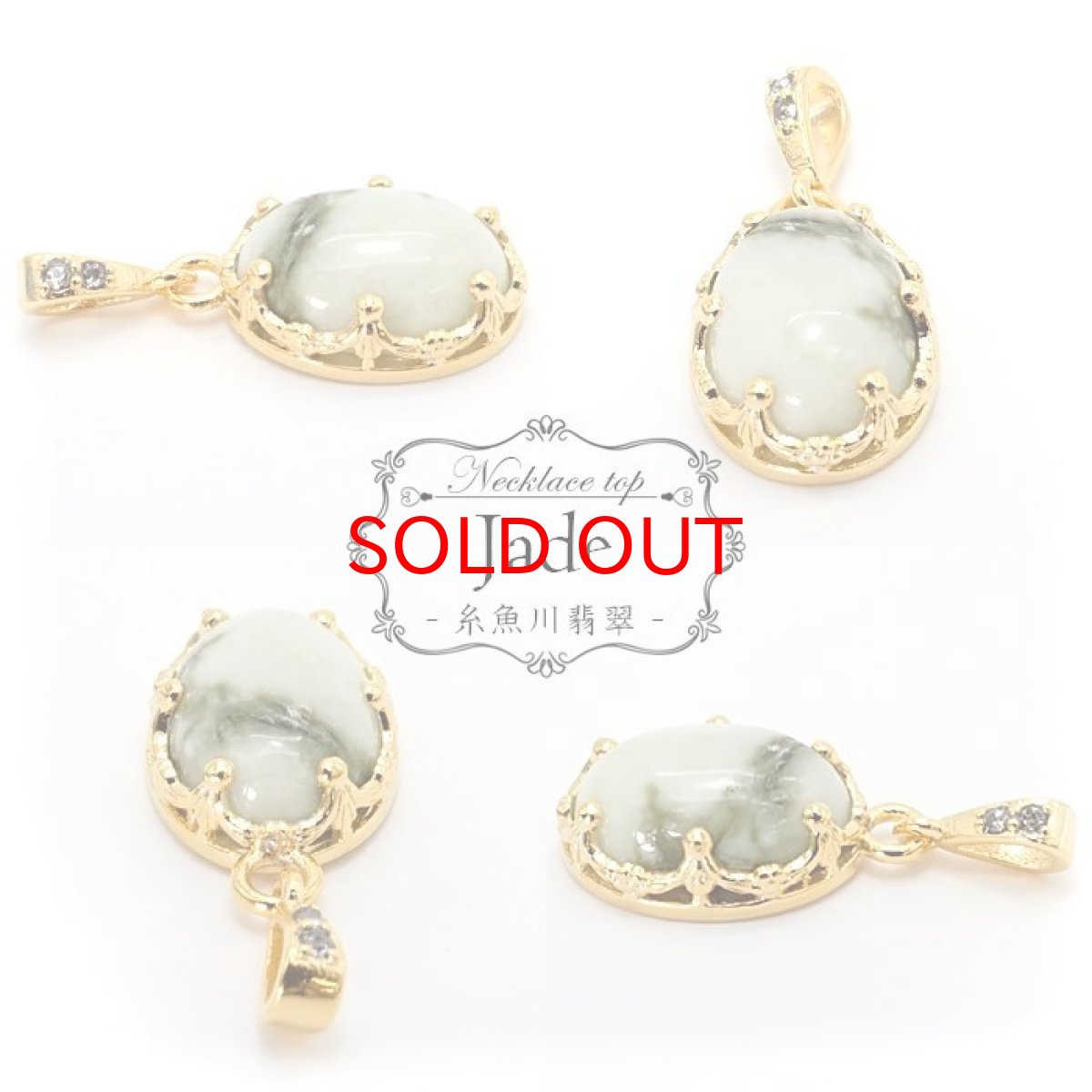 画像2: 【 日本の石 】 糸魚川翡翠 ペンダントトップ 新潟県産 Itoigawa Jade 翡翠 ひすい ヒスイ 日本製 ゴールド ネックレス トップ お守り 天然石 パワーストーン 日本銘石 カラーストーン (2)