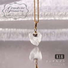 画像1: フェナカイト ラフ 原石 ペンダントトップ K18 2.4ct AAAランク 日本製 【 1点もの 】ロシア産 ラフ原石 Phenakite 希少石 レア  誕生石 天然石 原石アクセサリー フェナス石 鉱物 pendant ネックレス 【 送料無料 】パワーストーン 浄化 お守り 天然石 カラーストーン (1)