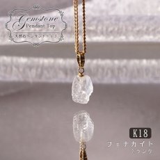 画像1: フェナカイト ラフ 原石 ペンダントトップ K18 1.8ct Sランク 日本製 【 1点もの 】ロシア産 ラフ原石 Phenakite 希少石 レア  誕生石 天然石 原石アクセサリー フェナス石 鉱物 pendant ネックレス 【 送料無料 】パワーストーン 浄化 お守り 天然石 カラーストーン (1)