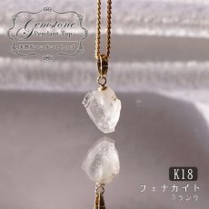 画像1: フェナカイト ラフ 原石 ペンダントトップ K18 2.1ct Sランク 日本製 【 1点もの 】ロシア産 ラフ原石 Phenakite 希少石 レア  誕生石 天然石 原石アクセサリー フェナス石 鉱物 pendant ネックレス 【 送料無料 】パワーストーン 浄化 お守り 天然石 カラーストーン (1)