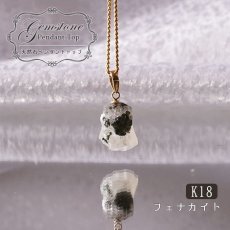 画像1: フェナカイト ラフ 原石 ペンダントトップ K18 3.8ct 日本製 【 1点もの 】ロシア産 ラフ原石 Phenakite 希少石 レア  誕生石 天然石 原石アクセサリー フェナス石 鉱物 pendant ネックレス 【 送料無料 】パワーストーン 浄化 お守り 天然石 カラーストーン (1)