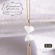 画像1: フェナカイト ラフ 原石 ペンダントトップ K18 2.8ct AAAランク 日本製 【 1点もの 】ロシア産 ラフ原石 Phenakite 希少石 レア  誕生石 天然石 原石アクセサリー フェナス石 鉱物 pendant ネックレス 【 送料無料 】パワーストーン 浄化 お守り 天然石 カラーストーン (1)