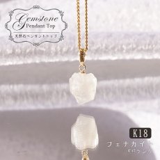 画像1: フェナカイト ラフ 原石 ペンダントトップ K18 2.7ct AAランク 日本製 【 1点もの 】ロシア産 ラフ原石 Phenakite 希少石 レア  誕生石 天然石 原石アクセサリー フェナス石 鉱物 pendant ネックレス 【 送料無料 】パワーストーン 浄化 お守り 天然石 カラーストーン (1)