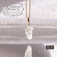 画像1: フェナカイト ラフ 原石 ペンダントトップ K18 3.5ct 日本製 【 1点もの 】ロシア産 ラフ原石 Phenakite 希少石 レア  誕生石 天然石 原石アクセサリー フェナス石 鉱物 pendant ネックレス 【 送料無料 】パワーストーン 浄化 お守り 天然石 カラーストーン (1)