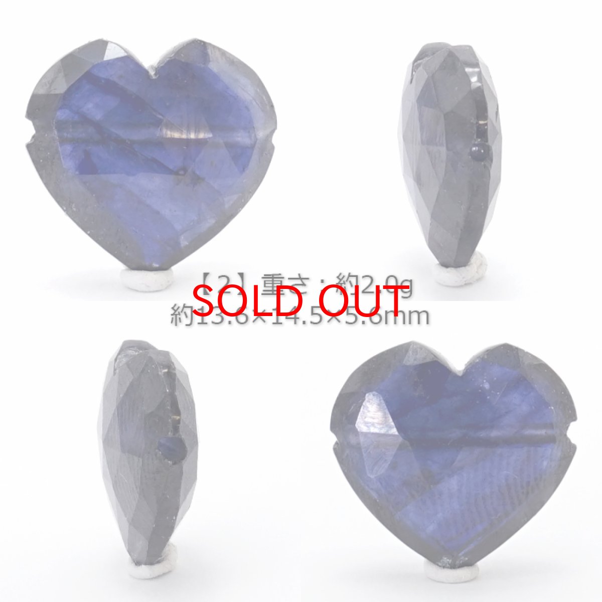 画像3: 天然石 ハート型ビーズ ブルーサファイア 12×13mm スリランカ産 【 一点もの 】 サファイア ハート 横穴貫通 穴あき ビーズ オリジナルアクセサリー ハンドメイド材料 【 一粒売り 】 パワーストーン お守り 浄化 カラーストーン (3)