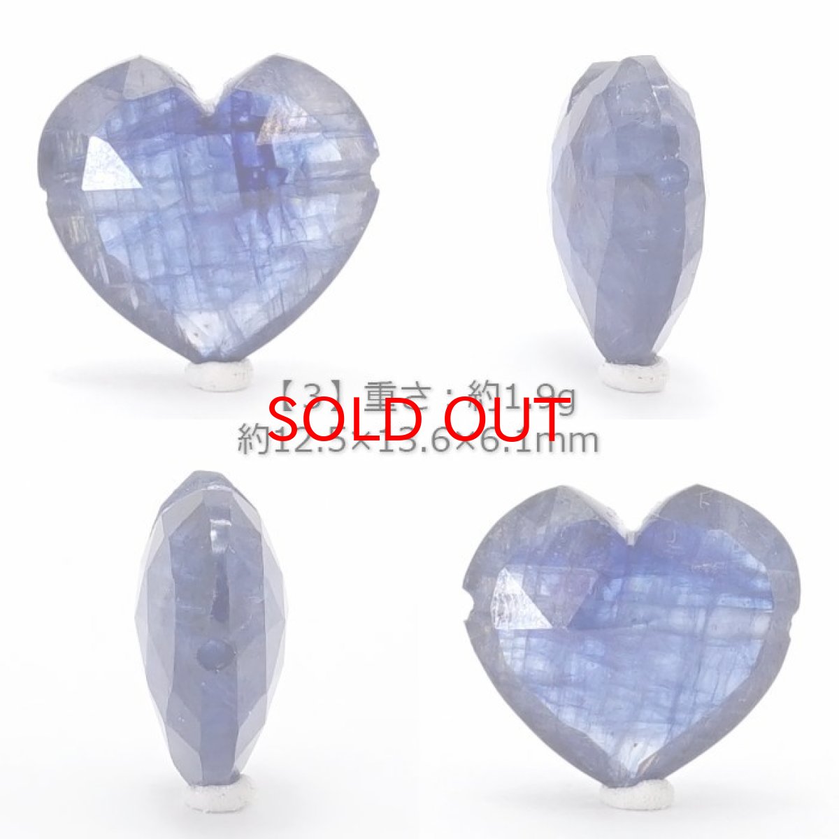 画像4: 天然石 ハート型ビーズ ブルーサファイア 12×13mm スリランカ産 【 一点もの 】 サファイア ハート 横穴貫通 穴あき ビーズ オリジナルアクセサリー ハンドメイド材料 【 一粒売り 】 パワーストーン お守り 浄化 カラーストーン (4)