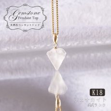 画像1: フェナカイト ラフ 原石 ペンダントトップ K18 3.2ct AAランク 日本製 【 1点もの 】ロシア産 ラフ原石 Phenakite 希少石 レア  誕生石 天然石 原石アクセサリー フェナス石 鉱物 pendant ネックレス 【 送料無料 】パワーストーン 浄化 お守り 天然石 カラーストーン (1)