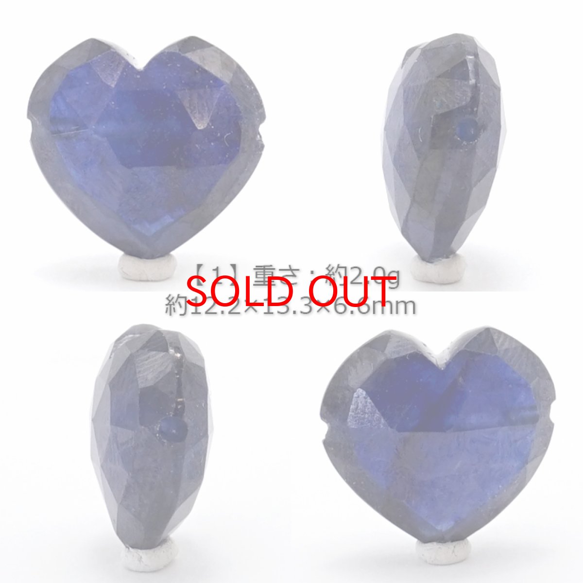 画像2: 天然石 ハート型ビーズ ブルーサファイア 12×13mm スリランカ産 【 一点もの 】 サファイア ハート 横穴貫通 穴あき ビーズ オリジナルアクセサリー ハンドメイド材料 【 一粒売り 】 パワーストーン お守り 浄化 カラーストーン (2)