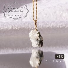 画像1: フェナカイト ラフ 原石 ペンダントトップ K18 4.9ct  日本製 【 1点もの 】ロシア産 ラフ原石 Phenakite 希少石 レア  誕生石 天然石 原石アクセサリー フェナス石 鉱物 pendant ネックレス 【 送料無料 】パワーストーン 浄化 お守り 天然石 カラーストーン (1)