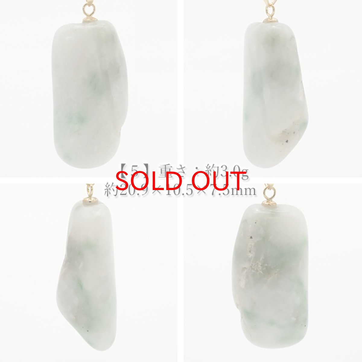 画像6: 糸魚川翡翠 ラフ 原石 ペンダントトップ 日本銘石 国石 新潟県産 Jade K18 【 日本製 】 自社製 ひすい ヒスイ 【 一点物 】 【 希少 】 ジェダイド 5月誕生石 糸魚川ひすい パワーストーン 天然石  お守り 浄化 カラーストーン (6)