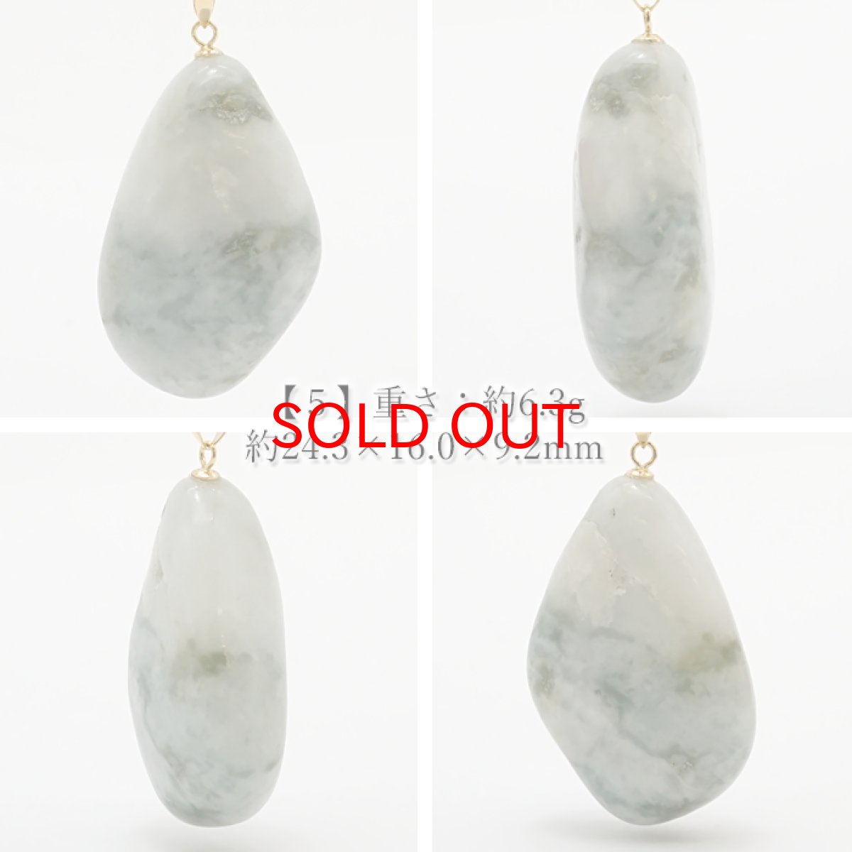 画像6: 糸魚川翡翠 ラフ 原石 ペンダントトップ 日本銘石 国石 新潟県産 Jade K18 【 日本製 】 自社製 ひすい ヒスイ 【 一点物 】 【 希少 】 ジェダイド 5月誕生石 糸魚川ひすい パワーストーン 天然石  お守り 浄化 カラーストーン (6)