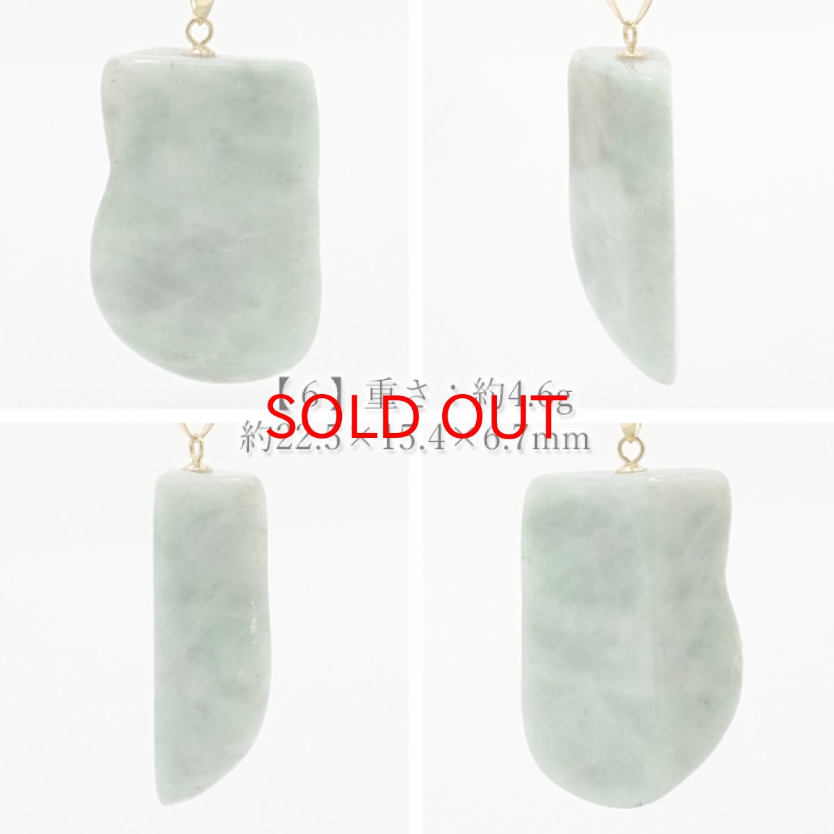 画像7: 糸魚川翡翠 ラフ 原石 ペンダントトップ 日本銘石 国石 新潟県産 Jade K18 【 日本製 】 自社製 ひすい ヒスイ 【 一点物 】 【 希少 】 ジェダイド 5月誕生石 糸魚川ひすい パワーストーン 天然石  お守り 浄化 カラーストーン (7)